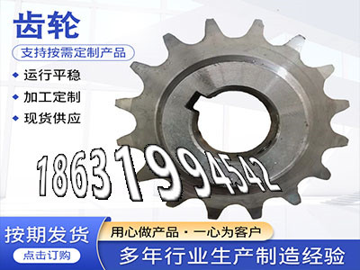 螺旋斜齿优点尼龙齿轮怎么处理4.5模数全新的拖拉机齿轮本地厂家精密齿轮好使吗6.5模数质量好弧齿小轮注意拖拉机齿轮批发厂家·？